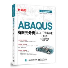 Immagine del venditore per ABAQUS finite element analysis from entry to the master (2nd Edition)(Chinese Edition) venduto da liu xing