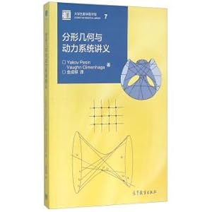 Imagen del vendedor de Fractal geometry and dynamical systems handouts(Chinese Edition) a la venta por liu xing