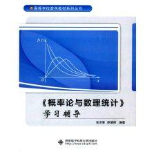 Seller image for Probability theory and mathematical statistics study counseling(Chinese Edition) for sale by liu xing