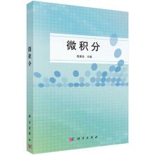 Immagine del venditore per calculus(Chinese Edition) venduto da liu xing