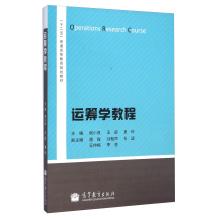 Imagen del vendedor de Operations Research Tutorial(Chinese Edition) a la venta por liu xing