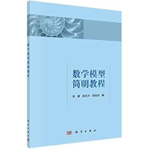 Imagen del vendedor de Mathematical Model Concise Guide(Chinese Edition) a la venta por liu xing