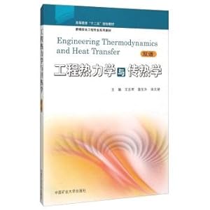 Imagen del vendedor de Engineering thermodynamics and heat transfer (bilingual)(Chinese Edition) a la venta por liu xing