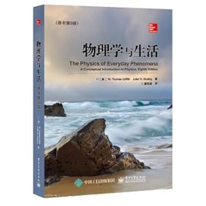 Seller image for Physics and Life (the original book version 8)(Chinese Edition) for sale by liu xing
