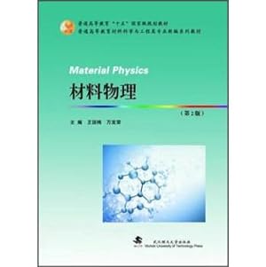 Seller image for Materials Physics(Chinese Edition) for sale by liu xing