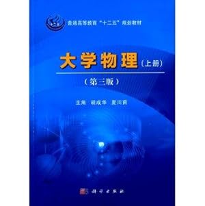Immagine del venditore per University physics book (third edition)(Chinese Edition) venduto da liu xing