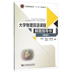 Immagine del venditore per Bilingual University Physics Course Problem Solving Guide (2nd Edition)(Chinese Edition) venduto da liu xing