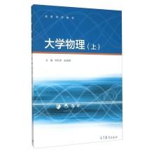 Immagine del venditore per University Physics (Vol.1)(Chinese Edition) venduto da liu xing