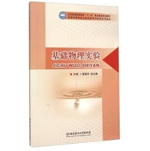 Immagine del venditore per Basic Physics Experiment(Chinese Edition) venduto da liu xing