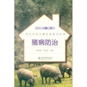 Seller image for One engineering science and technology to benefit farmers - pig disease prevention(Chinese Edition) for sale by liu xing