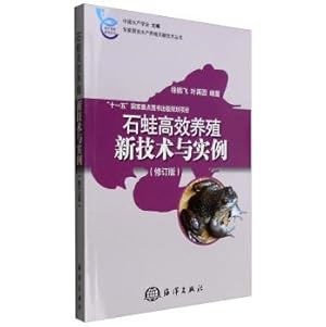 Seller image for Experts say Aquaculture Key Figure Technical Series: Shiwa efficient breeding of new technology and examples (revised edition)(Chinese Edition) for sale by liu xing