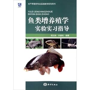 Image du vendeur pour Fish aquaculture science experiment and practice guidance(Chinese Edition) mis en vente par liu xing