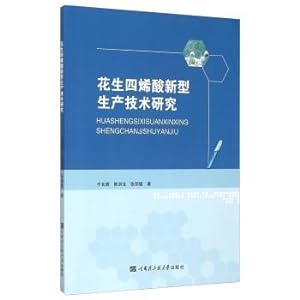 Seller image for Arachidonic acid new production technology research(Chinese Edition) for sale by liu xing