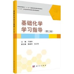 Immagine del venditore per Basic Chemistry Study Guide (3rd edition)(Chinese Edition) venduto da liu xing