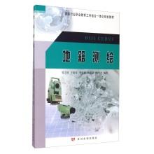 Immagine del venditore per Cadastral survey(Chinese Edition) venduto da liu xing