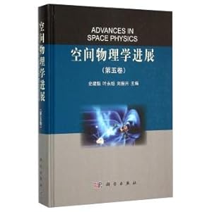 Imagen del vendedor de Advances in Space Physics (Volume 5) (fine)(Chinese Edition) a la venta por liu xing