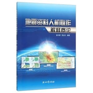 Seller image for Introduction to the man-machine joint operation of seismic data interpretation(Chinese Edition) for sale by liu xing