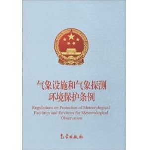 Seller image for Meteorological facilities and meteorological observation environmental protection regulations(Chinese Edition) for sale by liu xing