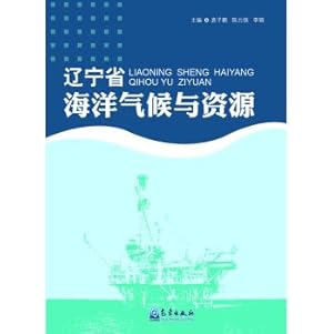 Immagine del venditore per Climate and marine resources in Liaoning Province(Chinese Edition) venduto da liu xing