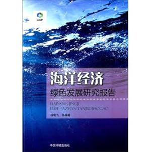 Seller image for Green Marine Economic Development Research Report(Chinese Edition) for sale by liu xing