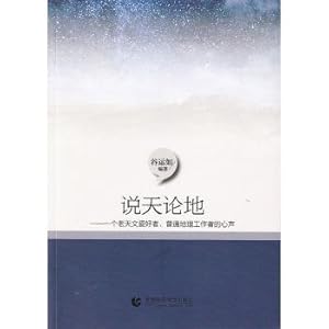 Imagen del vendedor de Tianlun to say: the voice of an old amateur astronomer. general geographic workers(Chinese Edition) a la venta por liu xing