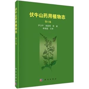 Seller image for Barberry yam with Flora (Volume VI)(Chinese Edition) for sale by liu xing