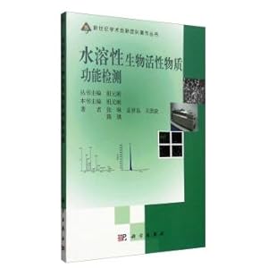 Immagine del venditore per Water-soluble biologically active substance detection function(Chinese Edition) venduto da liu xing