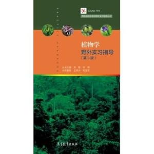 Seller image for Fieldwork guide (2nd Edition)(Chinese Edition) for sale by liu xing