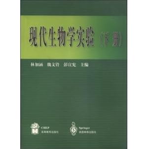 Seller image for Modern biology experiments (Vol.2)(Chinese Edition) for sale by liu xing