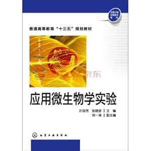 Immagine del venditore per Applied Microbiology Experiments(Chinese Edition) venduto da liu xing