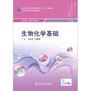 Immagine del venditore per Biochemical Basis (3rd Edition)(Chinese Edition) venduto da liu xing