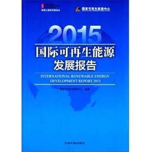 Imagen del vendedor de International Renewable Energy Development Report (2015)(Chinese Edition) a la venta por liu xing