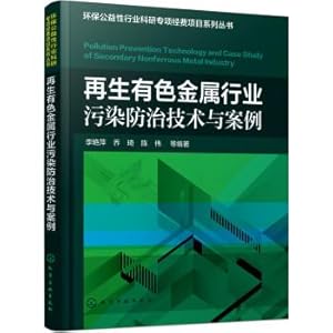 Seller image for Non-ferrous metal industry pollution control technologies and case(Chinese Edition) for sale by liu xing