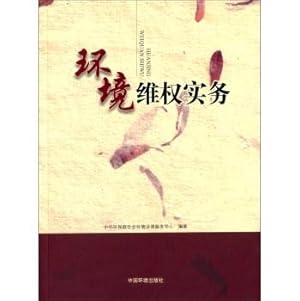 Imagen del vendedor de Environmental activist practice(Chinese Edition) a la venta por liu xing