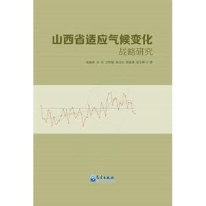 Imagen del vendedor de Climate Change Strategy Research in Shanxi adaptation(Chinese Edition) a la venta por liu xing