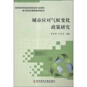 Image du vendeur pour Urban policy response to climate change research(Chinese Edition) mis en vente par liu xing