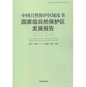 Immagine del venditore per China Nature Reserves Green Paper - National Nature Reserve Report(Chinese Edition) venduto da liu xing