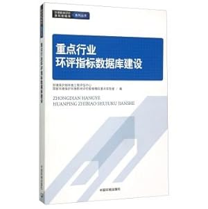 Immagine del venditore per Key industries EIA Indicators Database(Chinese Edition) venduto da liu xing