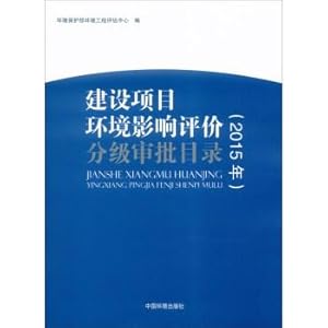 Imagen del vendedor de Construction project environmental impact assessment approval level directory (2015)(Chinese Edition) a la venta por liu xing