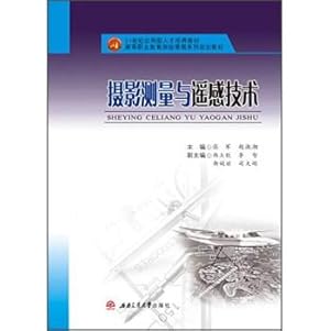 Seller image for Photogrammetry and Remote Sensing Technology(Chinese Edition) for sale by liu xing