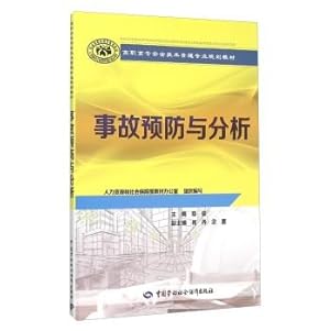 Image du vendeur pour Accident Analysis and Prevention(Chinese Edition) mis en vente par liu xing