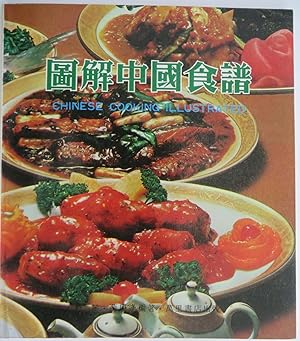 Imagen del vendedor de Chinese Cooking Illustrated - (Chinese - English Edition) a la venta por EWCS BookEnds