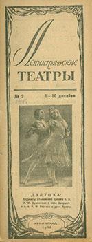 Imagen del vendedor de Leningradskie Teatry; No. 2, 1-10 dekabrja 1946 g. = Leningrad Theaters. Periodical, N. 2, December 1-10, 1946. a la venta por Wittenborn Art Books