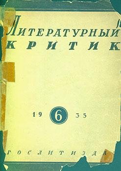 Seller image for Literaturnyj Kritik: ezhemesjachnyj zhurnal literaturnoj teorii, kritiki i istorii literatury. Kniga shestaja, ijun' 1935 = Literary Critic. Monthly Journal. N. 6, June, 1935. for sale by Wittenborn Art Books