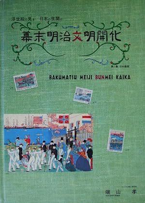 Bakumatsu Meiji Bunmei Kaika
