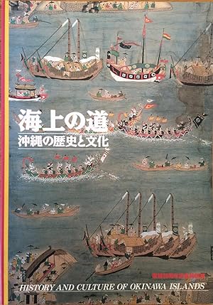 Imagen del vendedor de Kaijo no michi : Okinawa no rekishi to bunka = History and culture of Okinawa Islands a la venta por Joseph Burridge Books