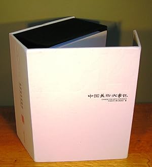 CHINESE FINE ARTS CHRONICLES 2014 (2 volumes in box,)