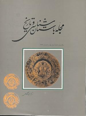 Seller image for Majale-ye bastan shenasi va tarikh, Vol. 3, No. 2, Spring and Summer 1989 (1368), (The Iranian Journal of Archaeology and History) for sale by Fundus-Online GbR Borkert Schwarz Zerfa