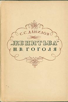 Imagen del vendedor de Zhenit'ba N. V. Gogolja = The Marriage of N. V. Gogol. a la venta por Wittenborn Art Books