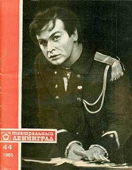 Seller image for Teatral'nyj Leningrad. Ezhenedel'nye programmy teatrov. No. 44 - 1985 goda = Leningrad Theaters. Periodical. Issues n. 44, 1985. for sale by Wittenborn Art Books